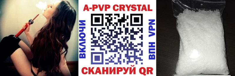 закладка  Олёкминск  A-PVP мука 
