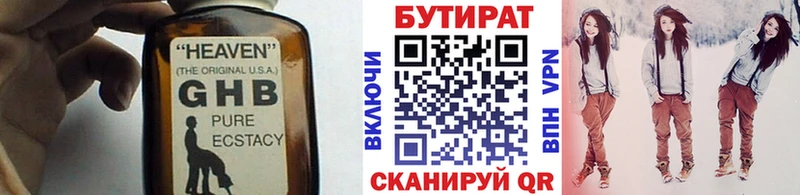 БУТИРАТ жидкий экстази Олёкминск