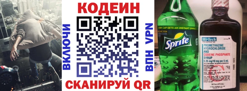hydra как войти  Олёкминск  Codein напиток Lean (лин) 